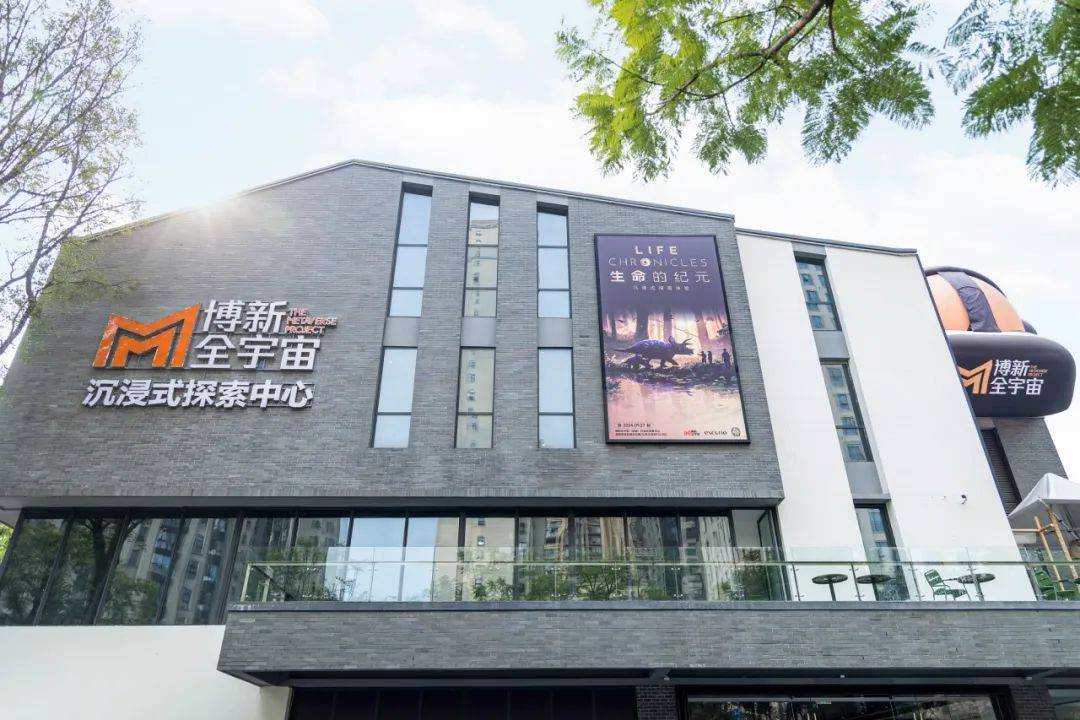 博新全宇宙在成都开启首个多IP运行元宇宙展厅