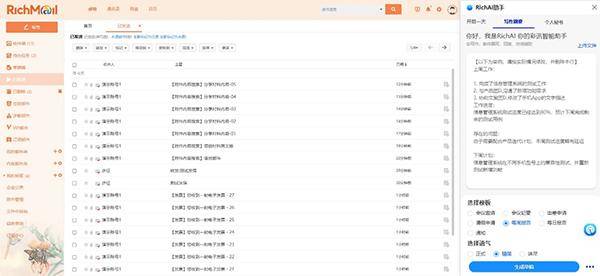 彩讯股份一站式AI应用开发平台Rich AIBox 10分钟构建专属AI应用