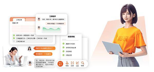 彩讯股份一站式AI应用开发平台Rich AIBox 10分钟构建专属AI应用