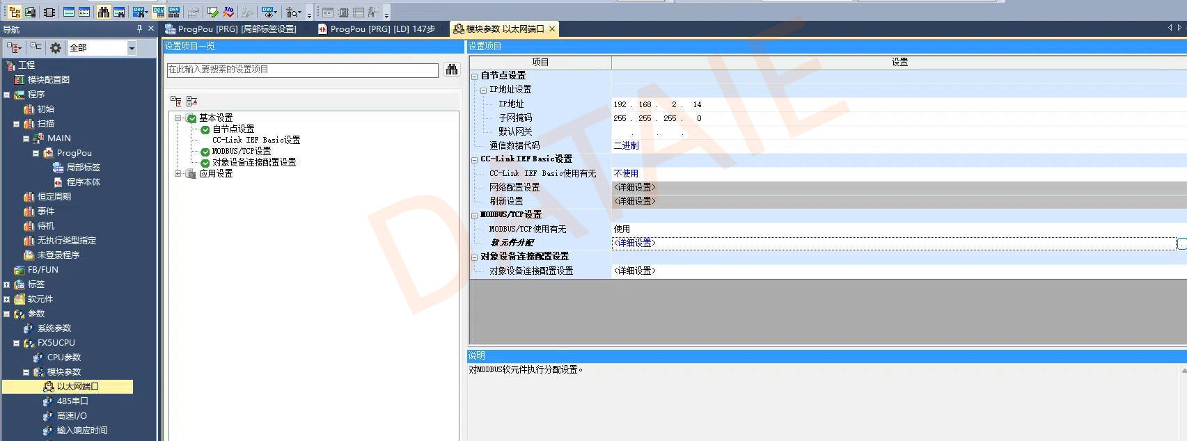 【经典案例】三菱plc通过以太网通讯模块可以进行多屏无线监测