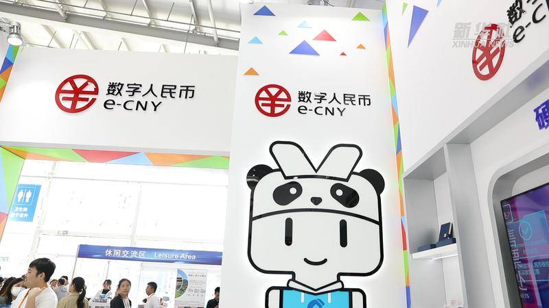 服贸会上看创新｜你的数字人民币消费新体验已送达