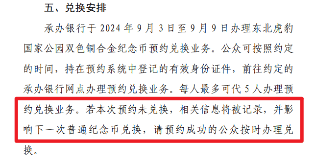 新10元纪念币今晚上22点预约！预约入口看这里！