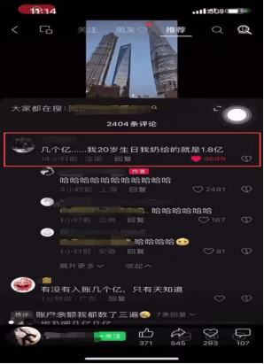 20岁生日奶奶给1.8亿？贵州网警：系网民为吸粉引流，已被拘留