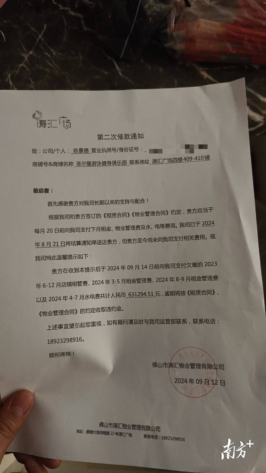 顺德知名健身房被曝“跑路”，波及上百名消费者