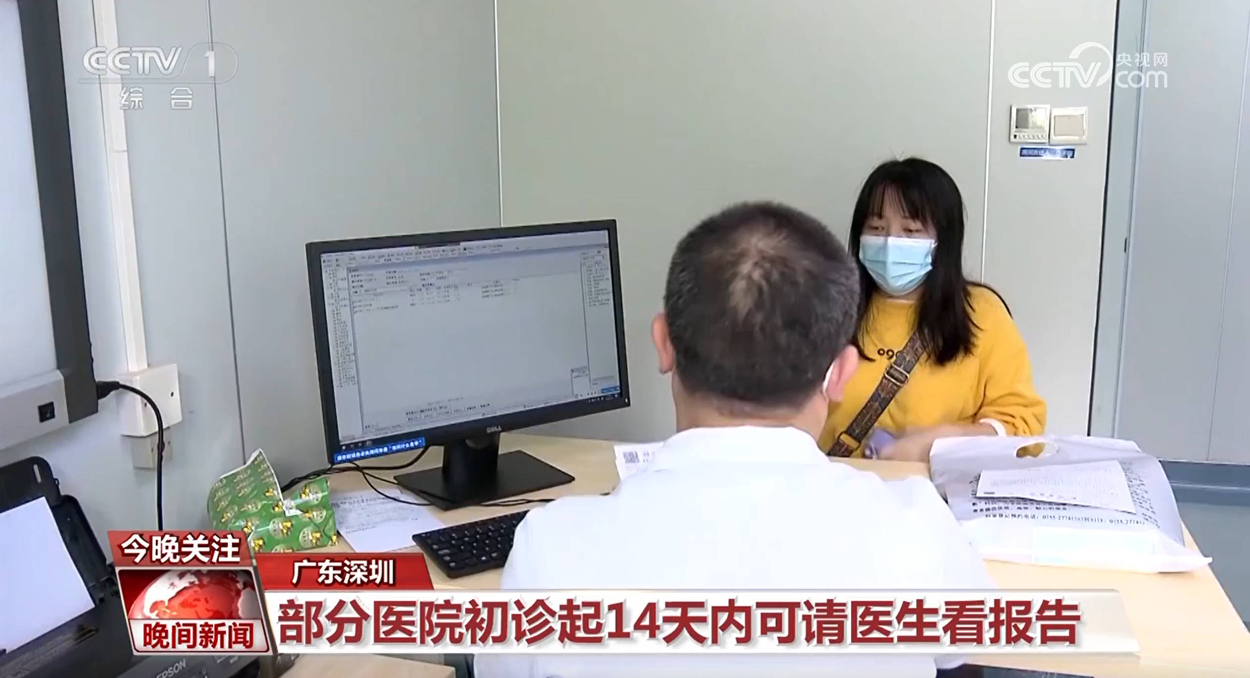 “一次挂号管三天” 看病如何更方便、更省心？