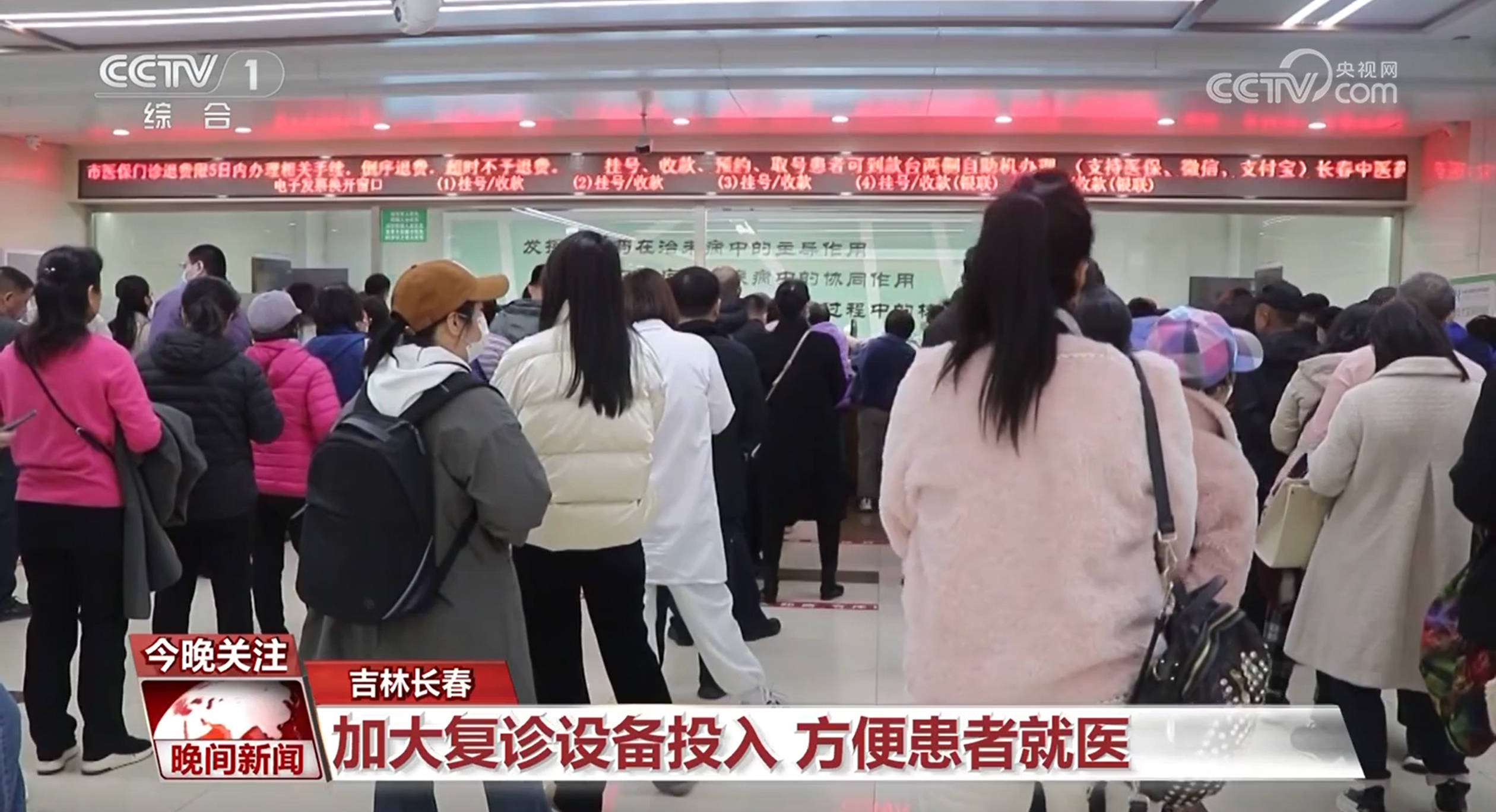 “一次挂号管三天” 看病如何更方便、更省心？