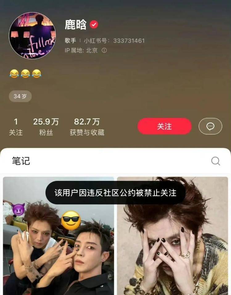 鹿晗工作室道歉！个人账号被禁止关注