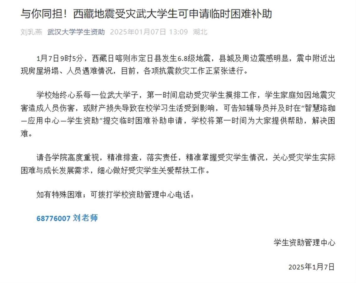 湖北多所高校发布紧急通知！