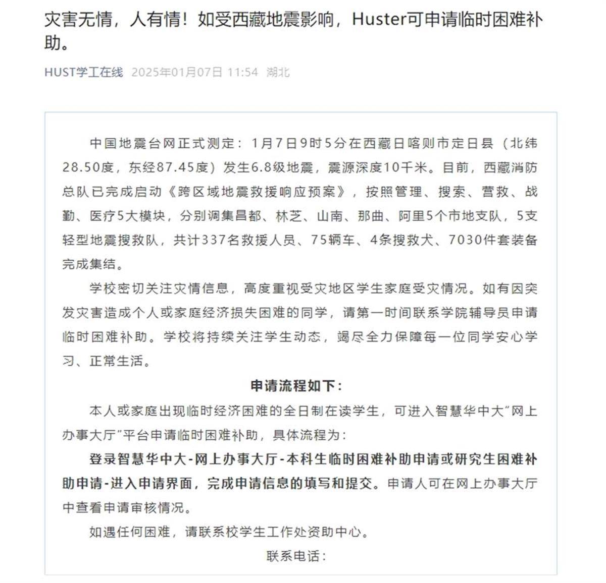 湖北多所高校发布紧急通知！