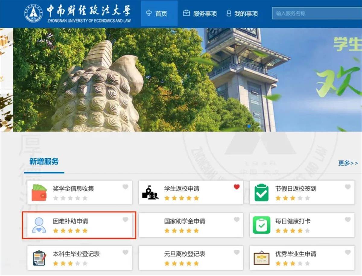 湖北多所高校发布紧急通知！