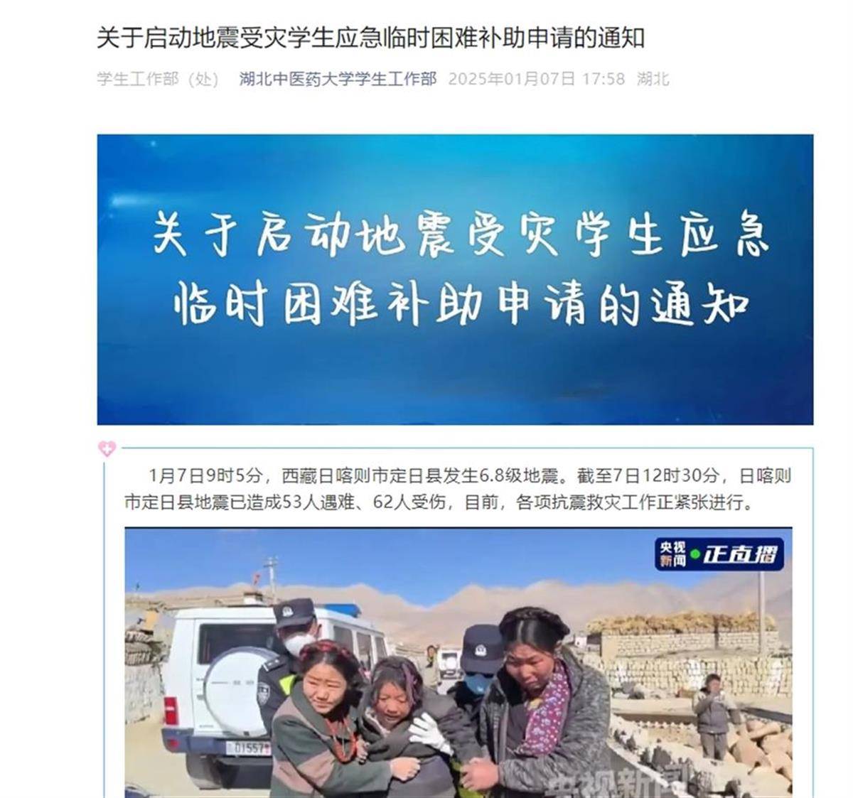 湖北多所高校发布紧急通知！