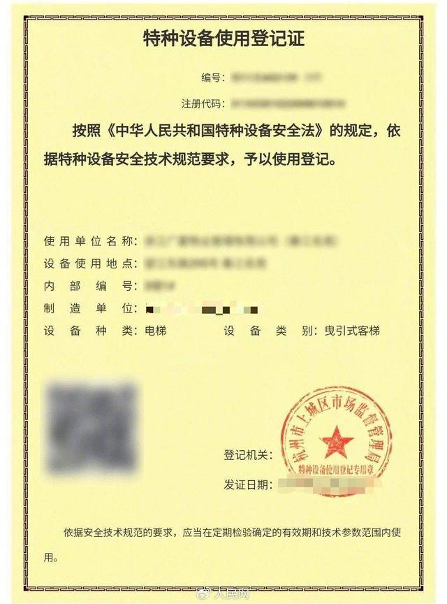 电梯急坠负2楼又猛冲至33楼，业主不幸身亡