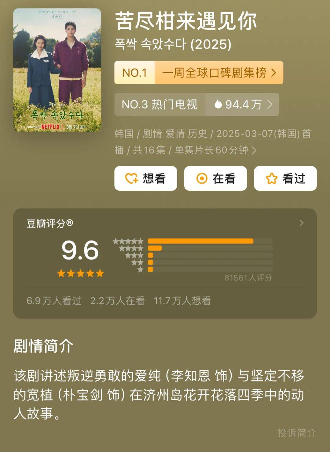这部高分韩剧完结！于正点赞：演员表演要更新换代了