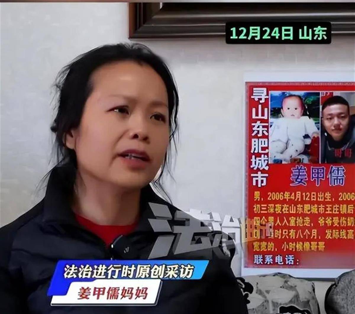 “4人入室抢婴案”被拐孩子将出庭，杨妞花连线鼓励：从小受的欺负都要说出来