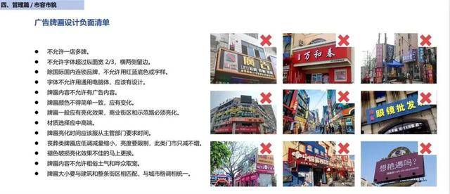 官网删除原三河市委书记简历，有坚持没拆招牌的商户称省下了5万元