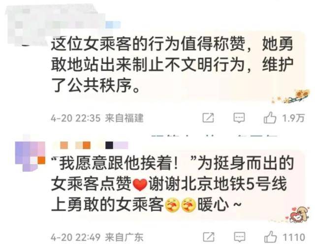 “我愿意跟他挨着！”