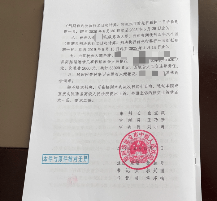 陕西男子羁押期间从看守所脱逃，杀害举报人后“纸面服刑”，再审一审被判死刑