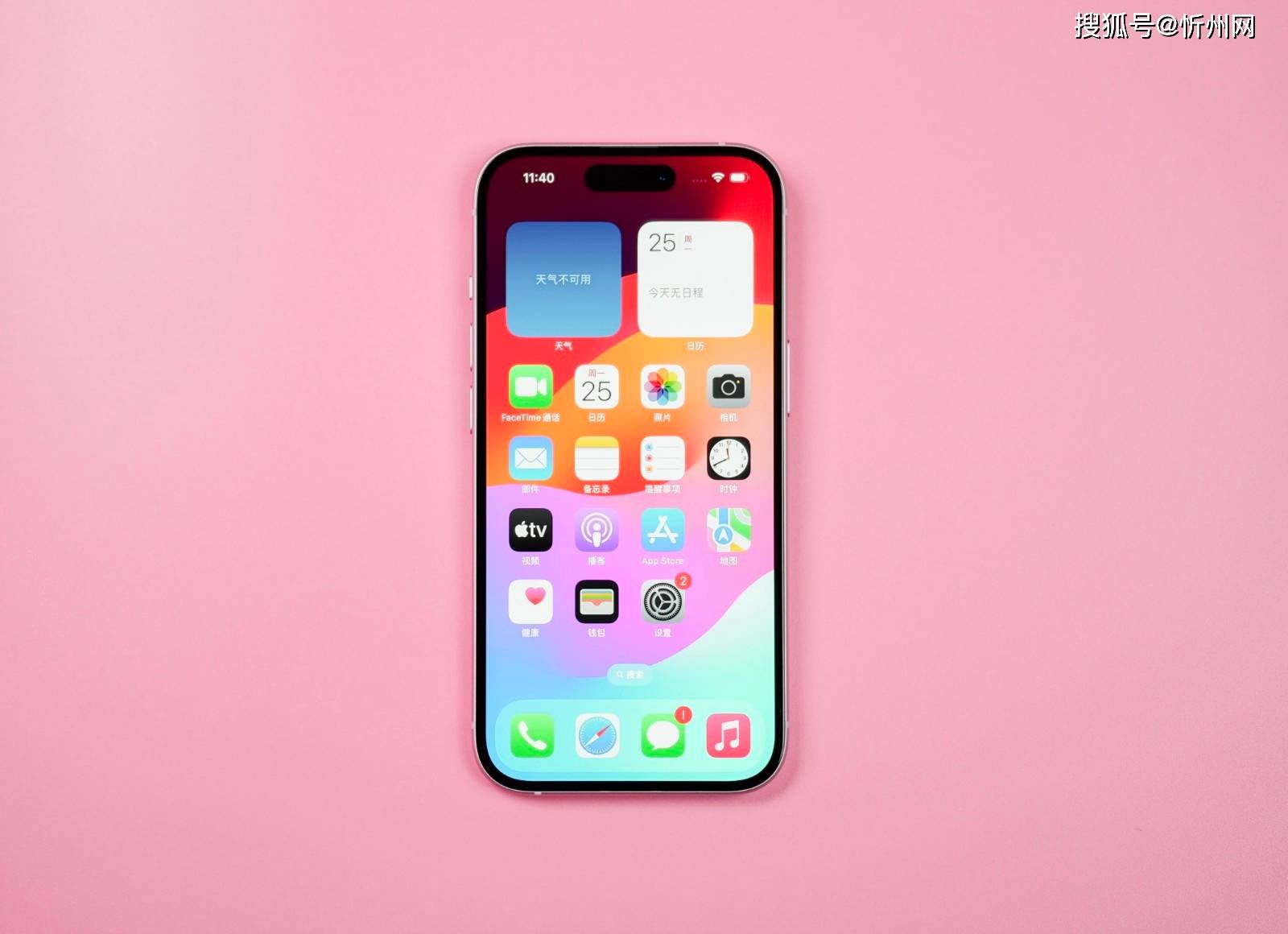 618期间256GB突降2130元，iphone15跌至“新低价”，果粉终于等到了