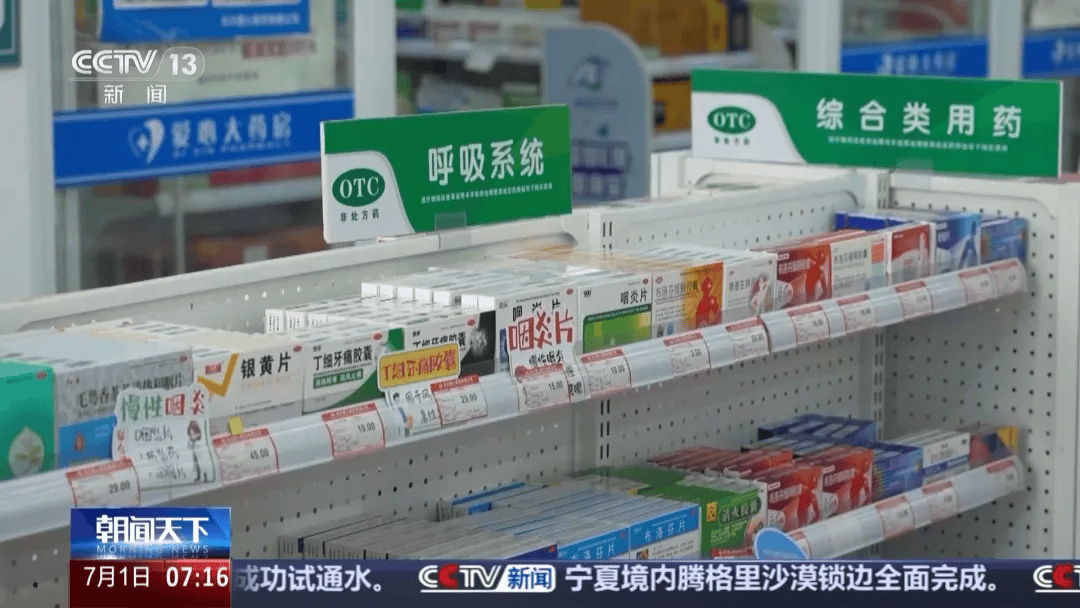 今起医保购药须扫“追溯码” 为什么扫码、在哪扫？一文了解