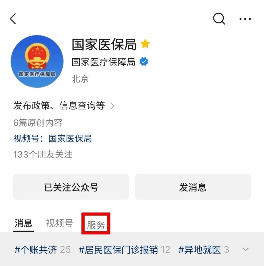 今起医保购药须扫“追溯码” 为什么扫码、在哪扫？一文了解