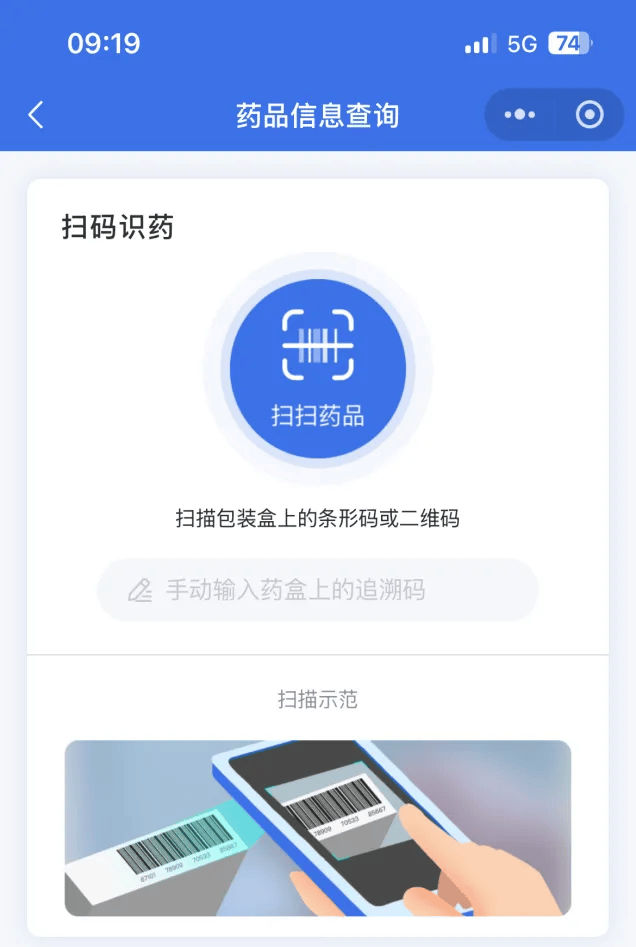 今起医保购药须扫“追溯码” 为什么扫码、在哪扫？一文了解