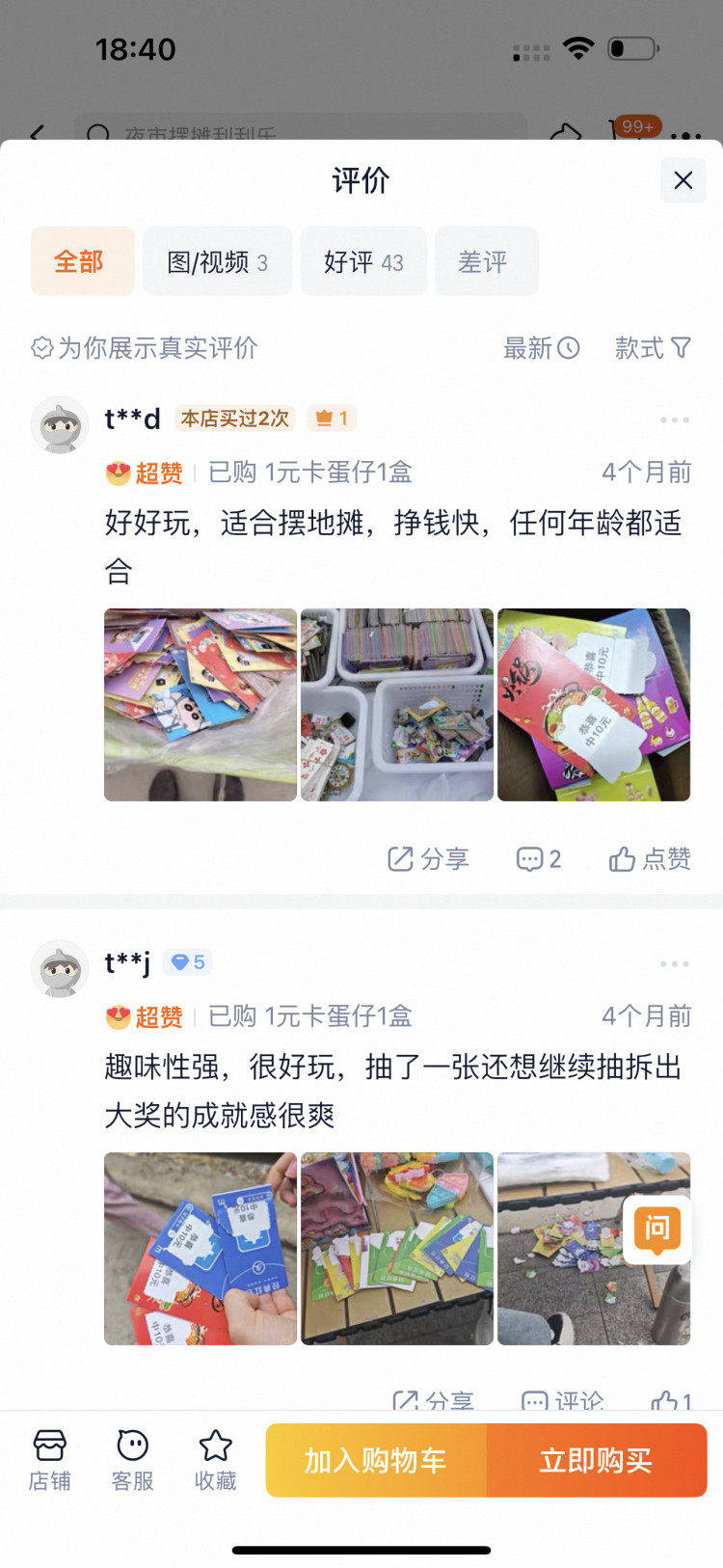 1元一张的“刮刮乐”你买过吗？体彩中心：非法彩票这样识别