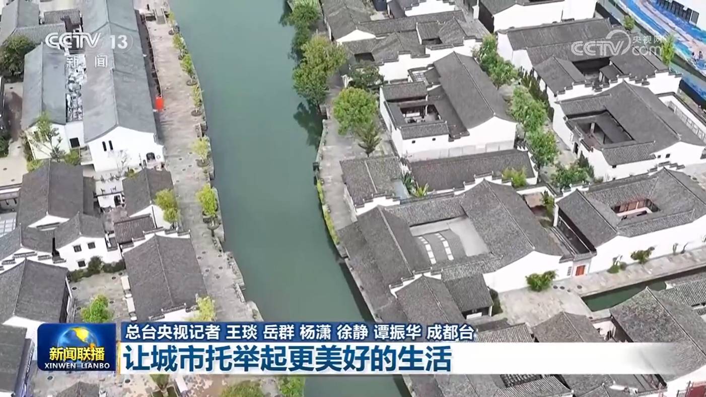 【新思想引领新征程】让城市托举起更美好的生活
