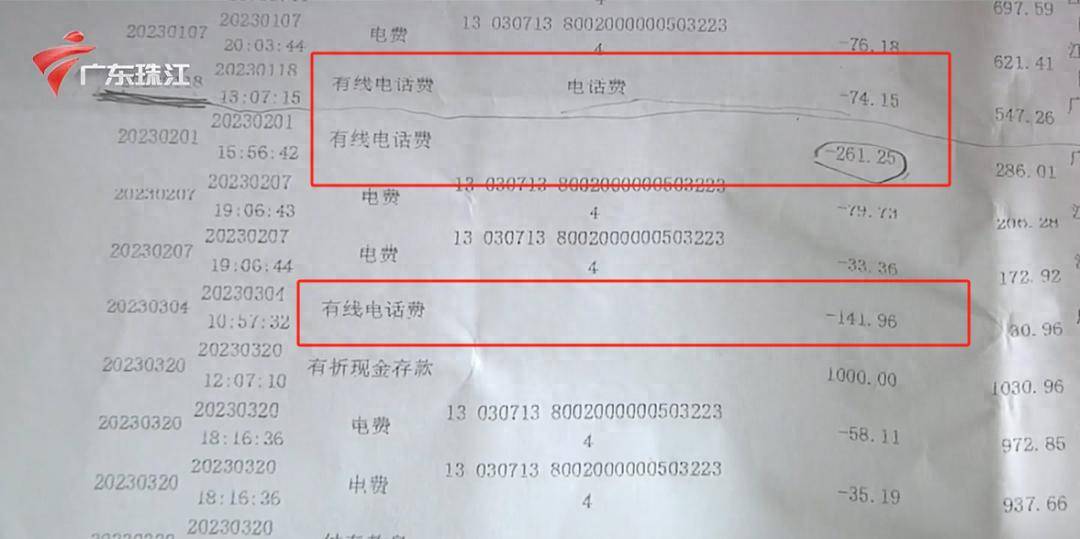 不识字老人两年被扣近9000元话费，女儿拿出超长账单，电信：退回误扣2600元