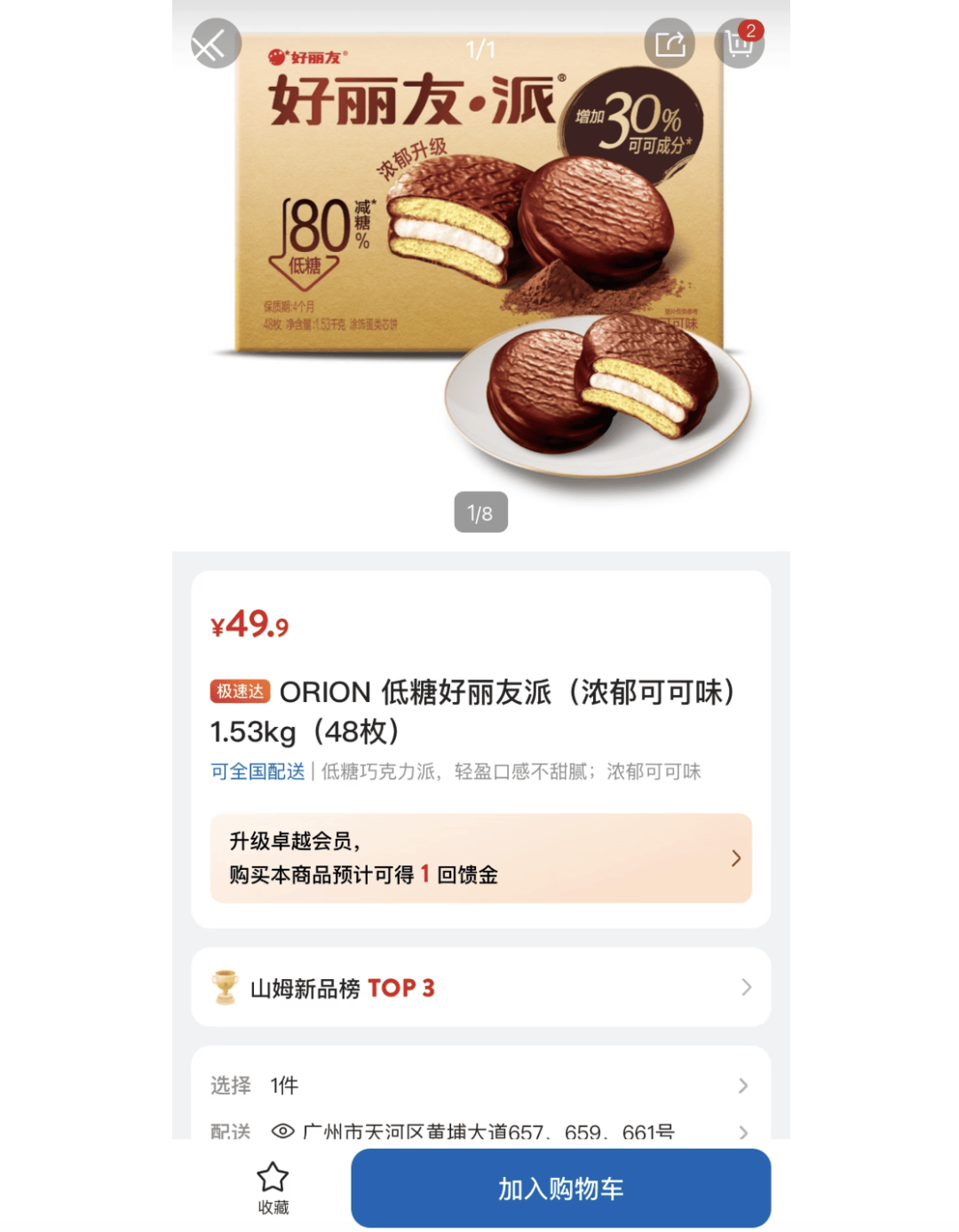 山姆超市，突然被曝！