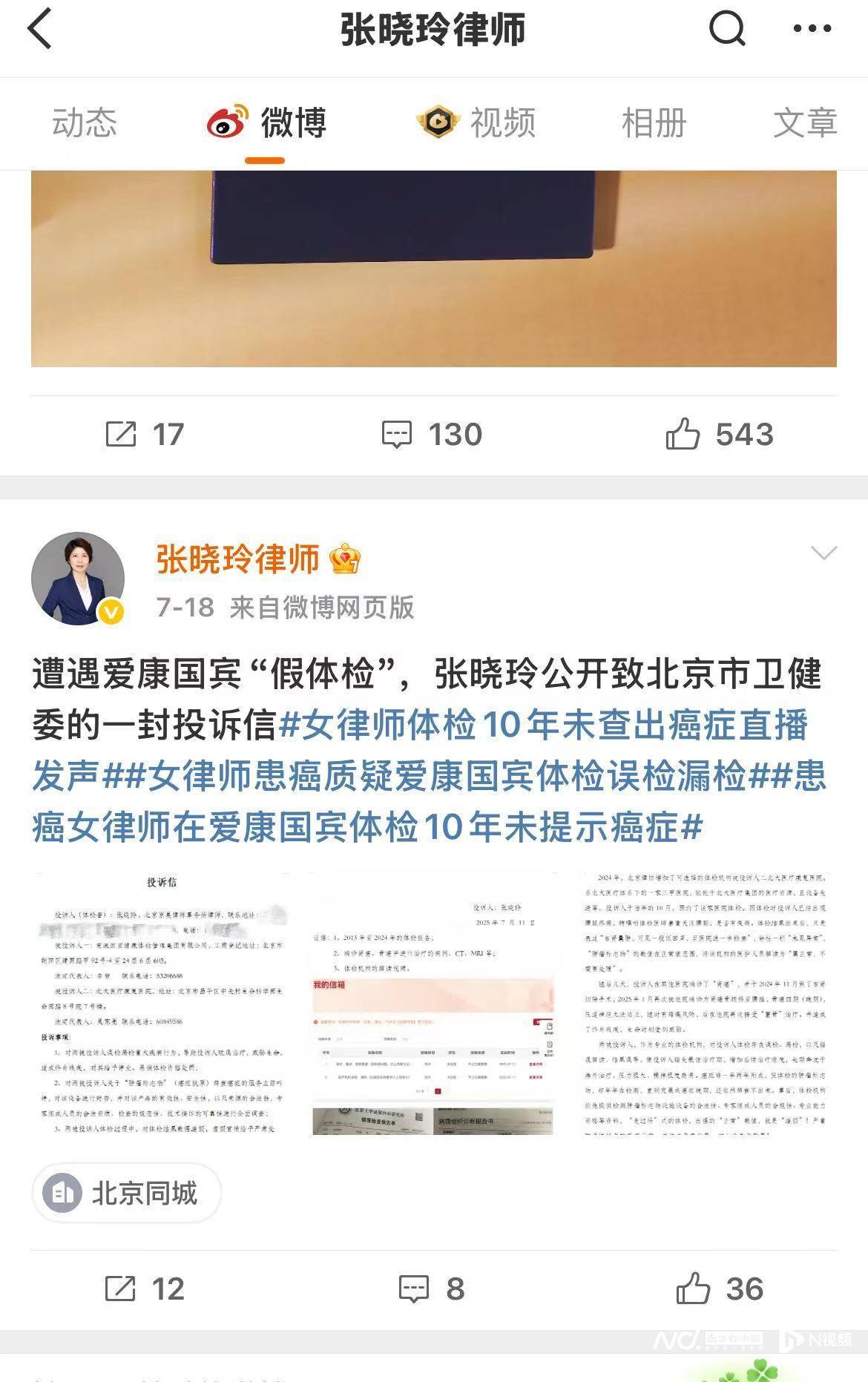 “体检十年未查出患癌风险” ，防癌的相关体检还靠谱吗？
