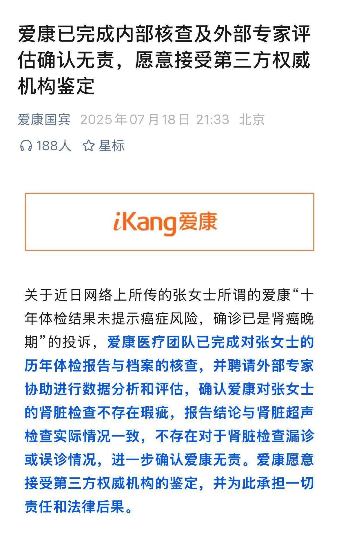 “体检十年未查出患癌风险” ，防癌的相关体检还靠谱吗？