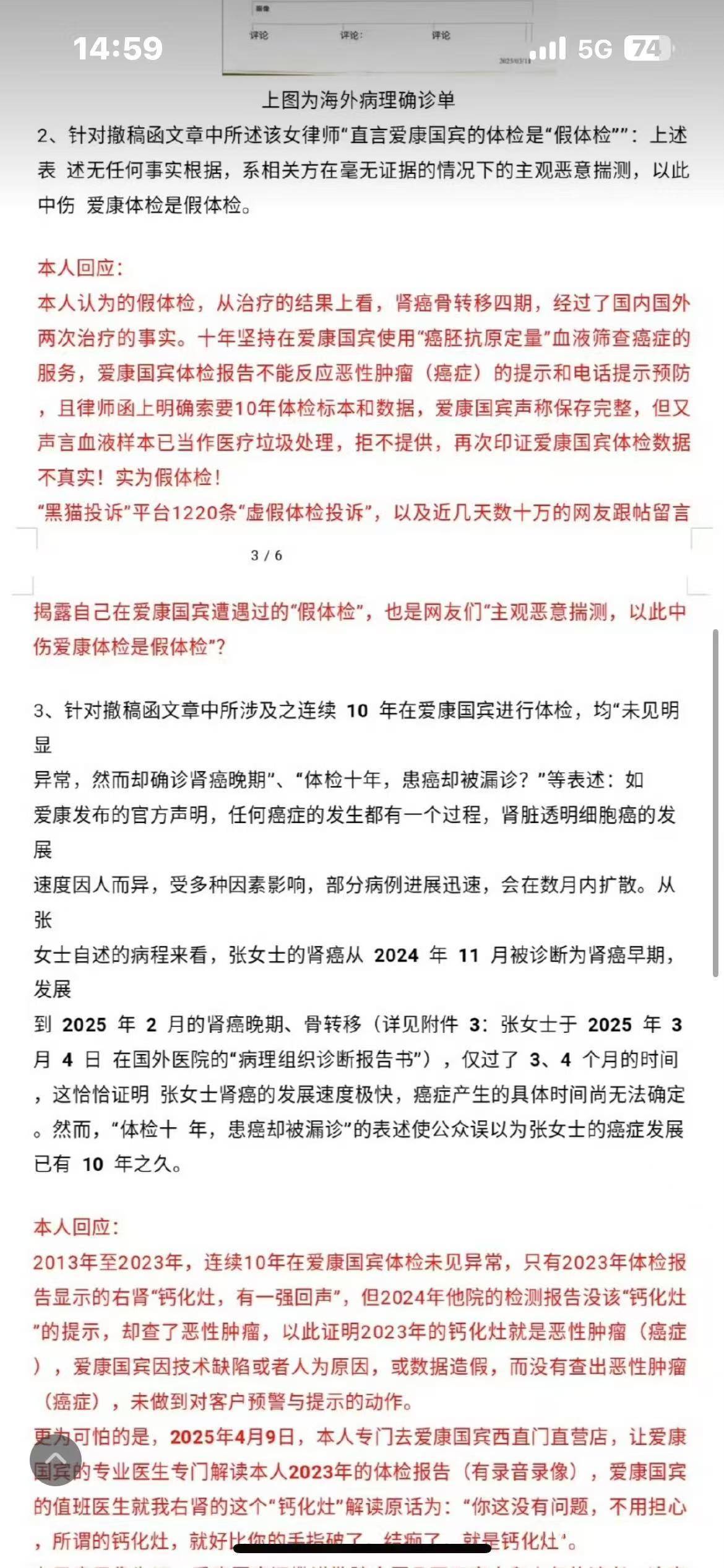 “体检十年未查出患癌风险” ，防癌的相关体检还靠谱吗？