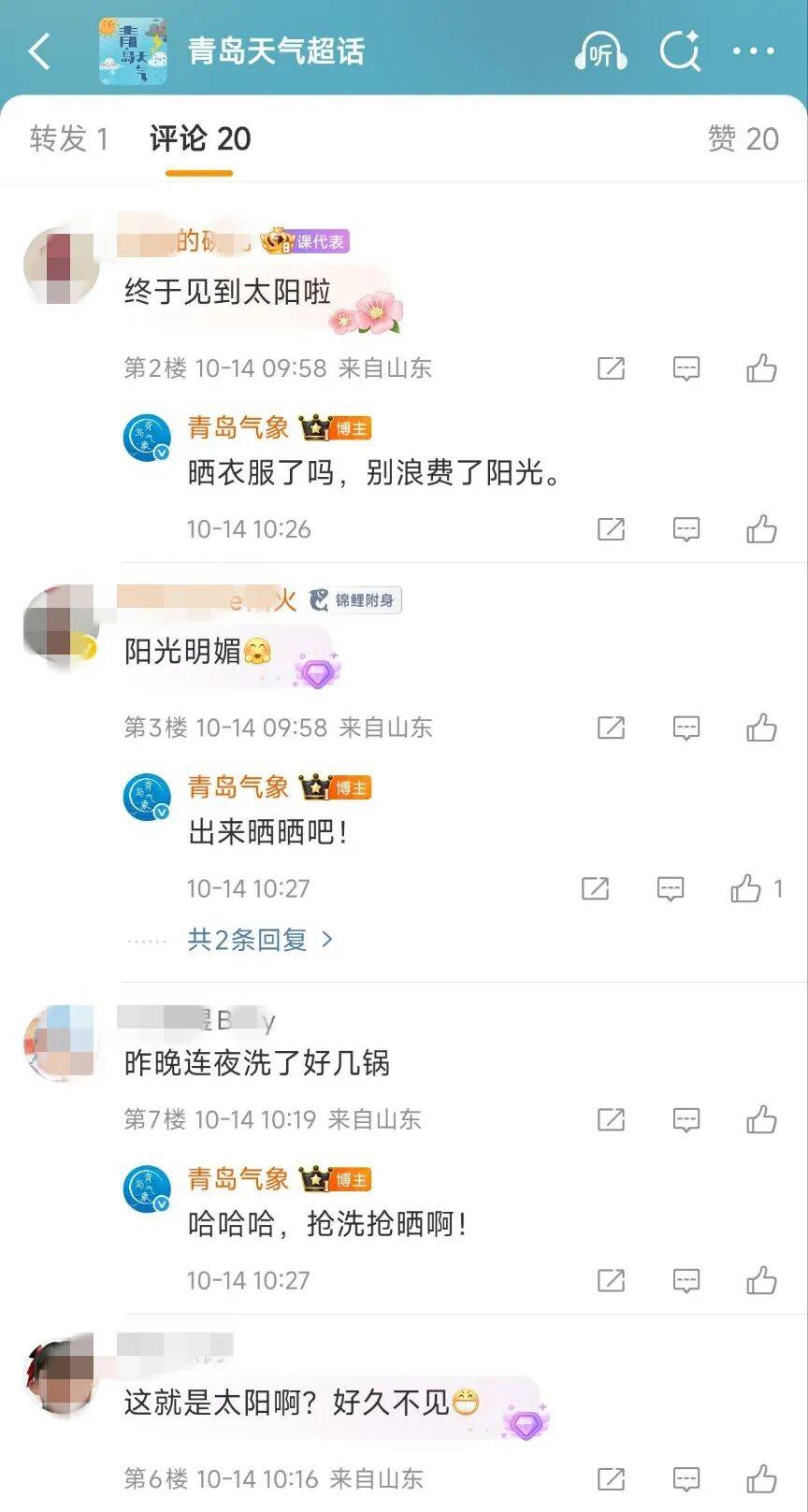 青岛再迎中雨！连续三天雨雨雨！较强冷空气随后，气温降降降！