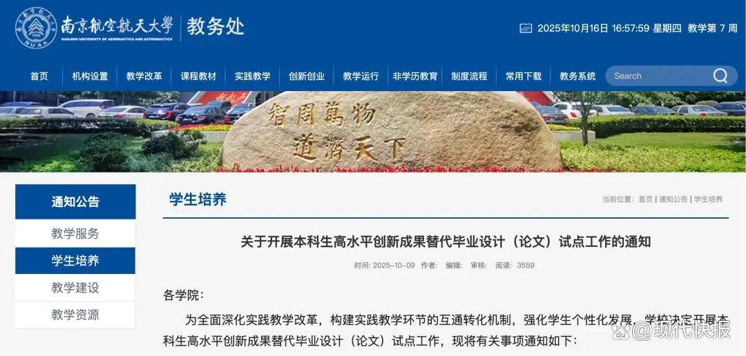 新闻早点 | 美国大牌设计“撞脸”长沙雅礼校服