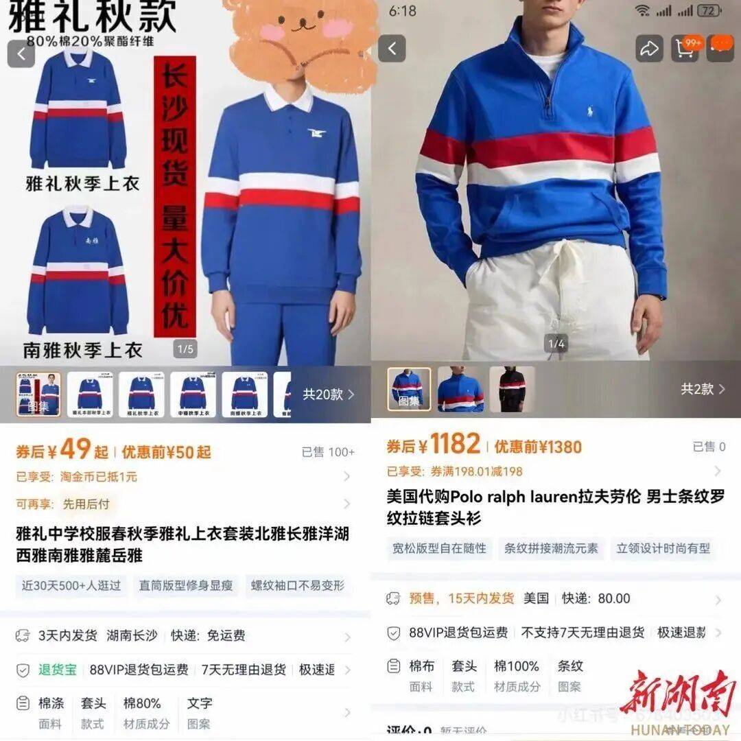 新闻早点 | 美国大牌设计“撞脸”长沙雅礼校服