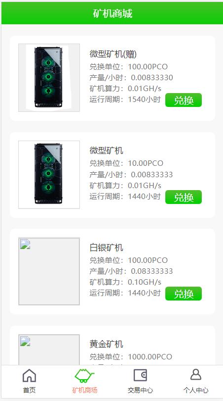 可以手机挖矿的虚拟币(可以手机挖矿的虚拟币软件)