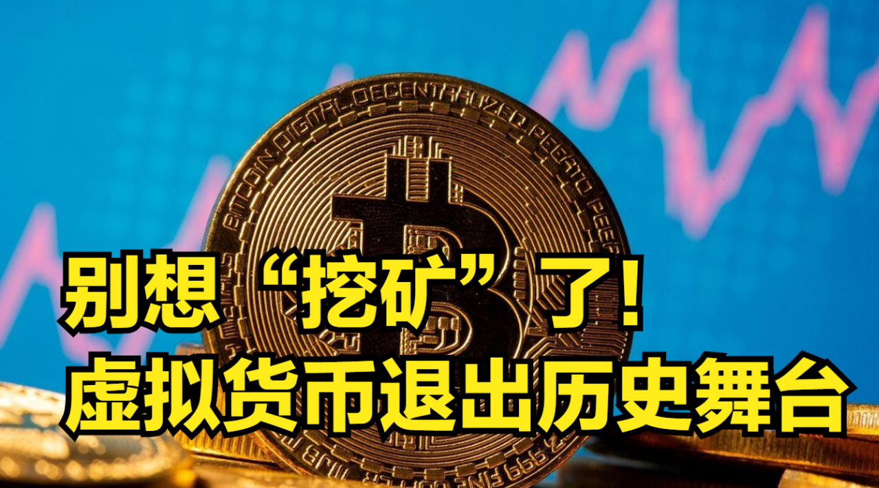 虚拟币挖矿叫什么(虚拟币挖矿叫什么行业)