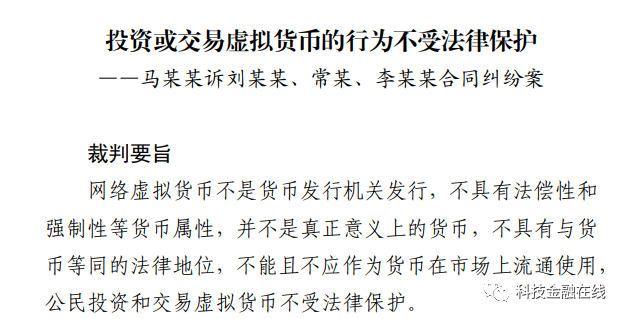 禁止虚拟币交易(禁止虚拟币交易什么时候开始)