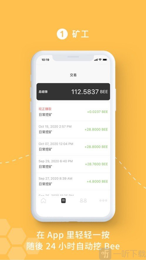 手机挖矿虚拟币软件(手机虚拟挖矿机能赚钱吗)