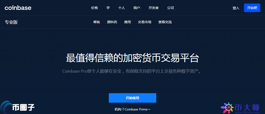 虚拟币用什么交易平台的简单介绍