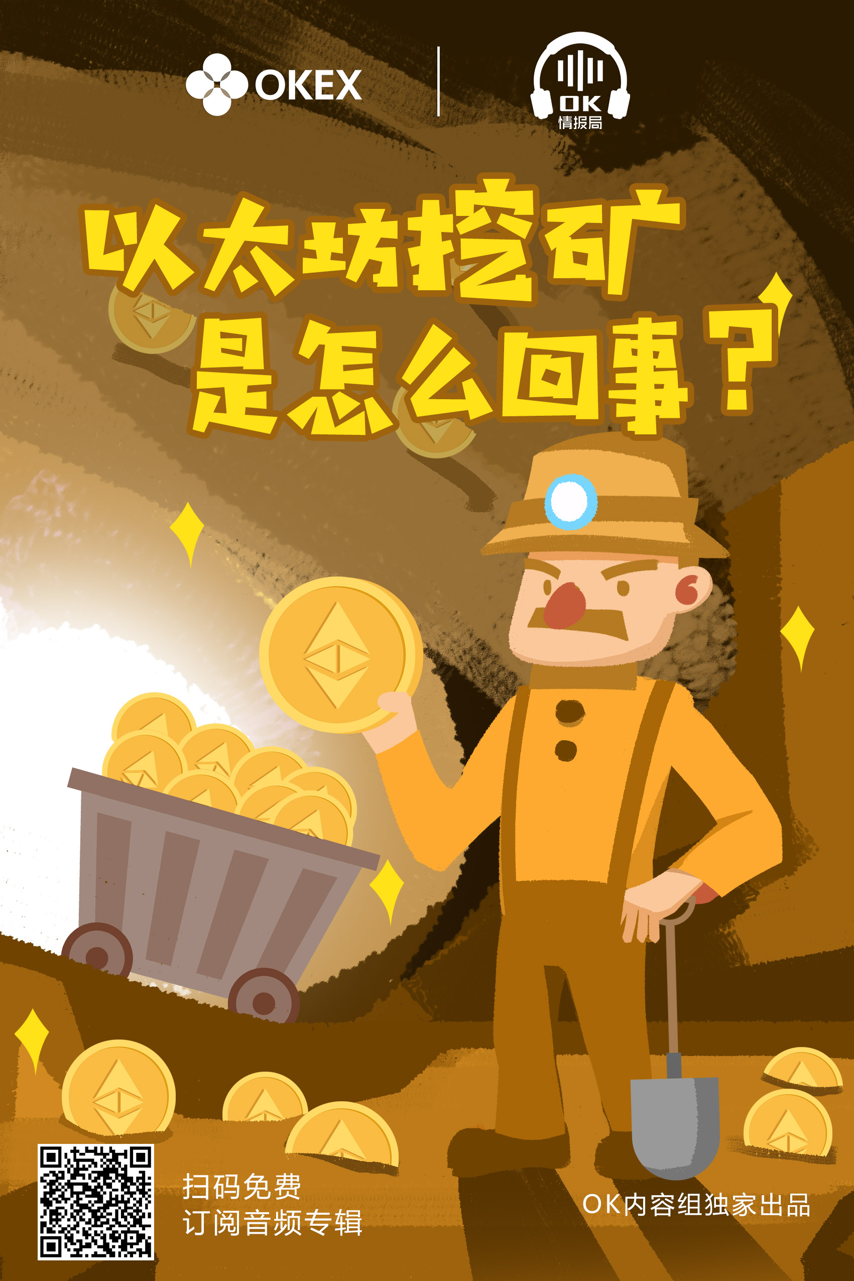 虚拟币挖矿程序原理(虚拟币挖矿程序原理分析)