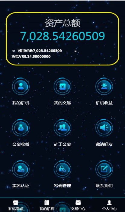 虚拟币挖矿程序原理(虚拟币挖矿程序原理分析)
