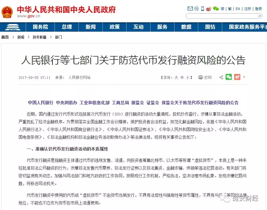 政府发行虚拟币(虚拟币国家政策打击)