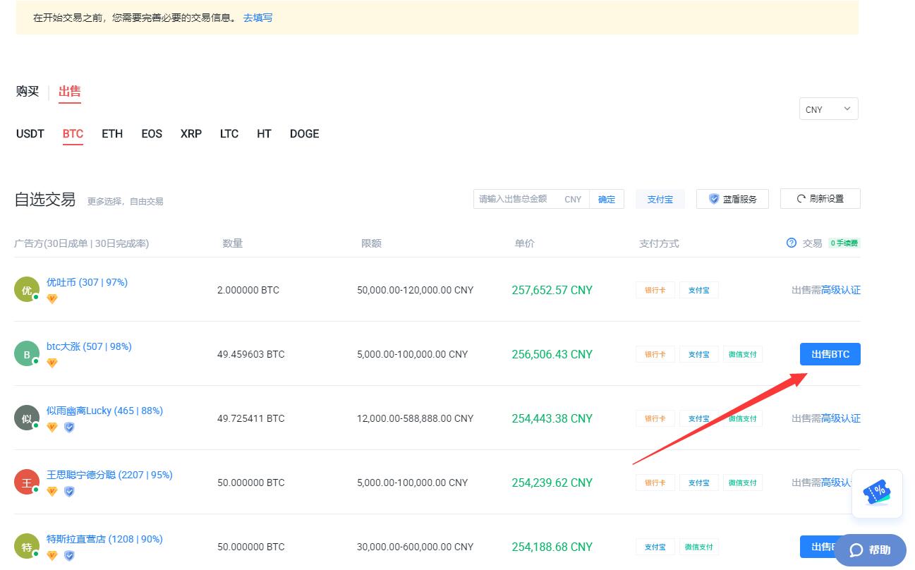 虚拟币交易平台开发商(虚拟币交易平台app排行)