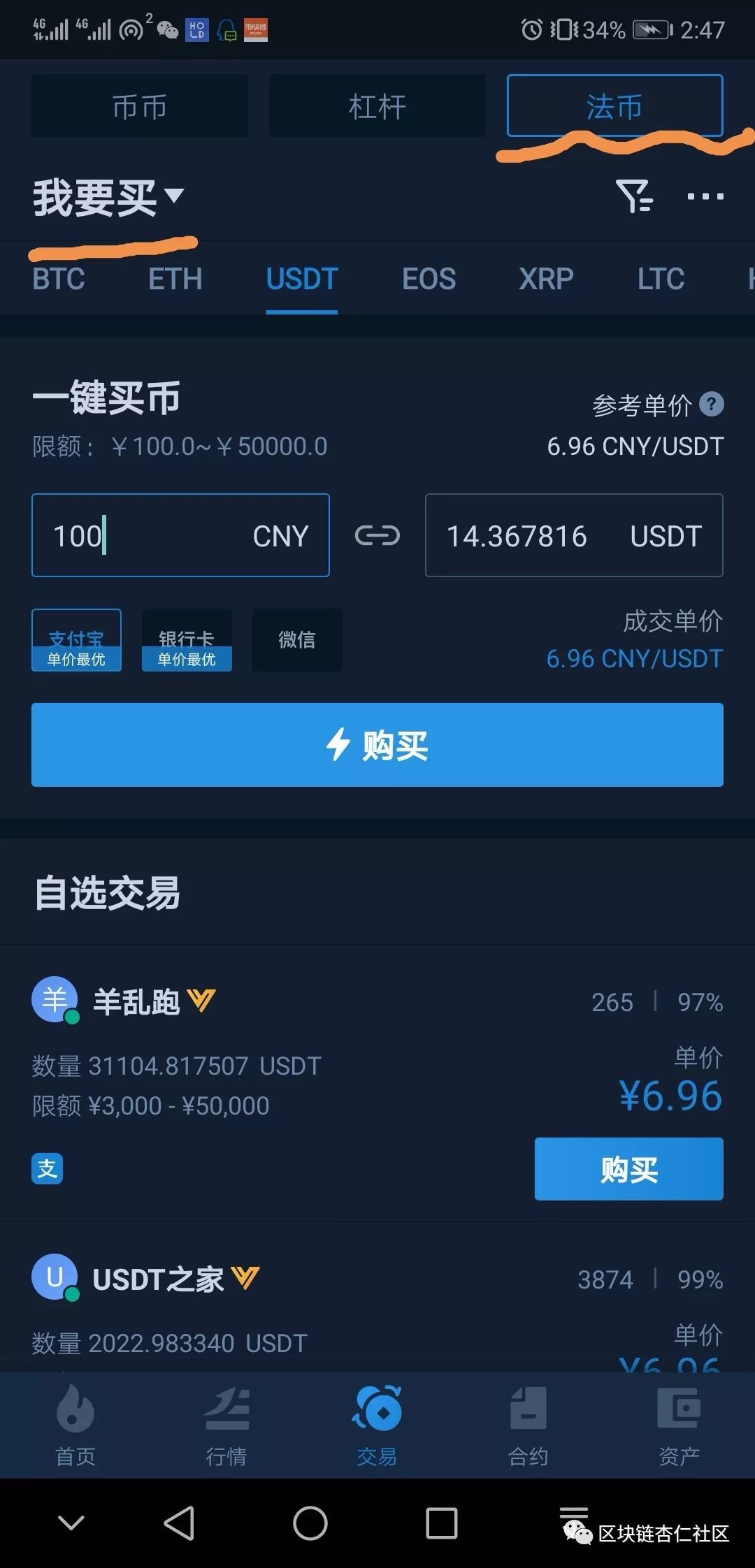炒虚拟币用什么app(炒虚拟币用什么app软件)