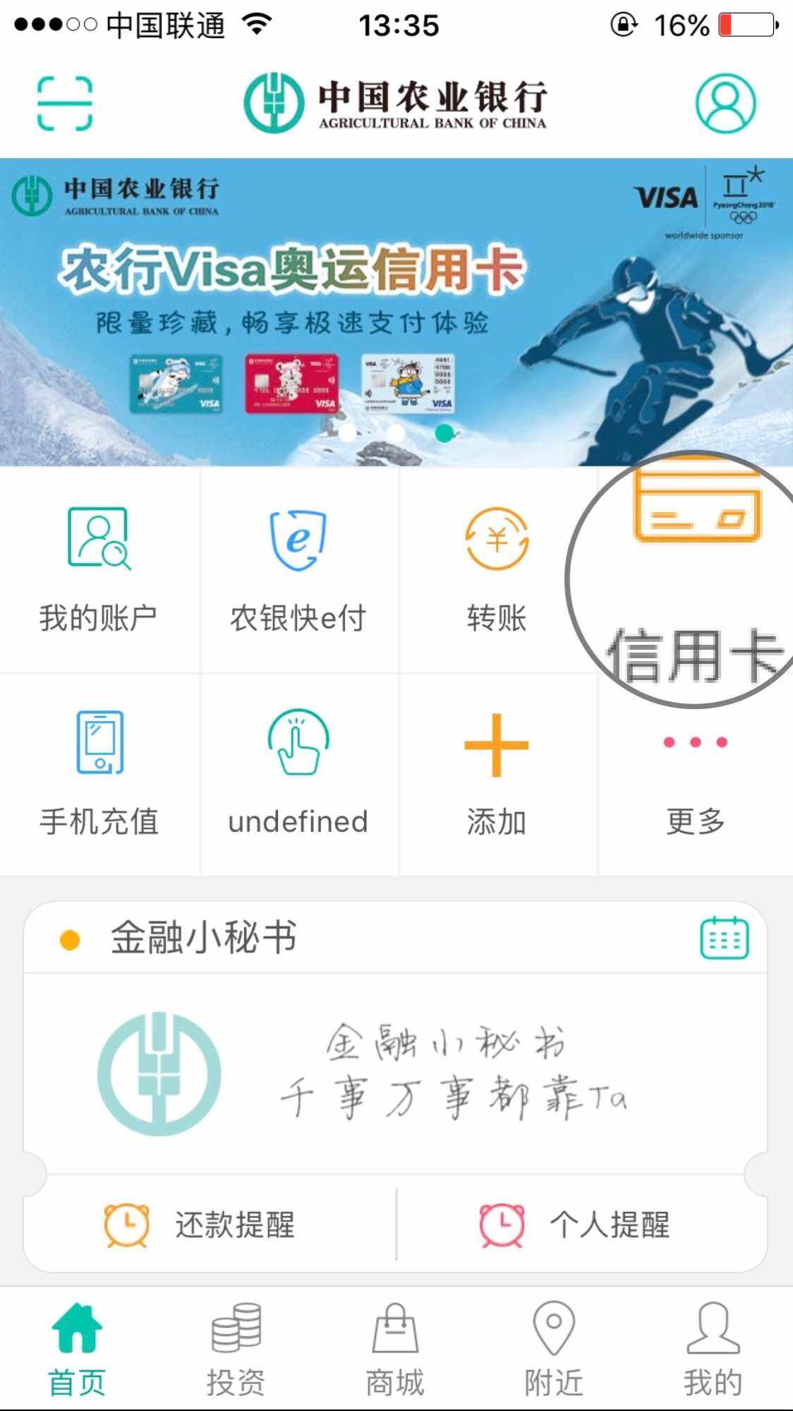 农行虚拟信用卡信用币(农行虚拟信用卡信用币怎么用)