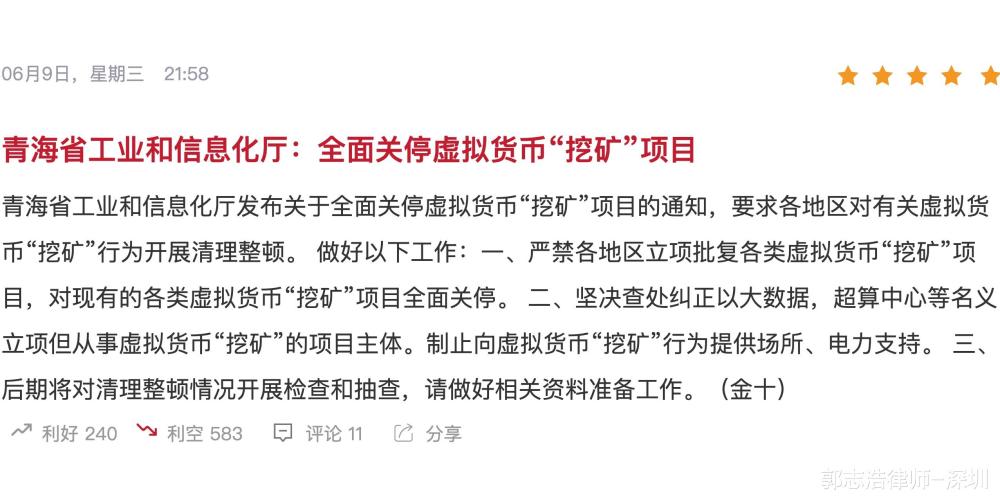 国家打击虚拟币(国家打击虚拟币断新政)