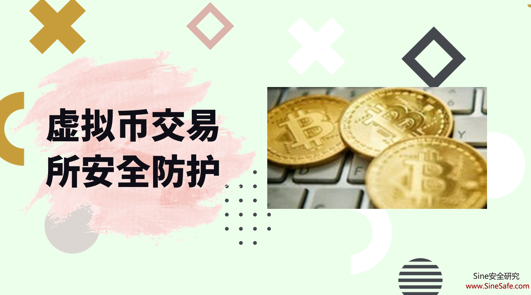 虚拟币分享(虚拟币doge)