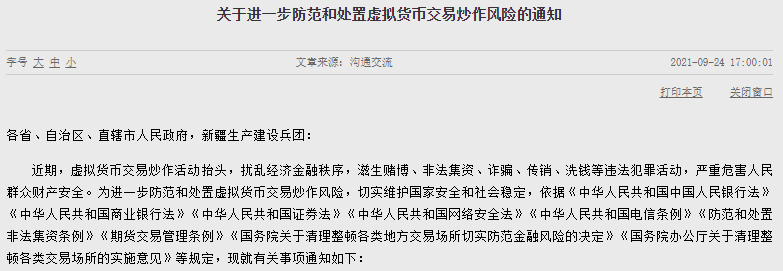 虚拟币风险提示(虚拟币交易所风控)