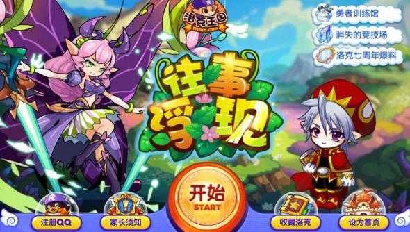 洛克币虚拟货币的简单介绍